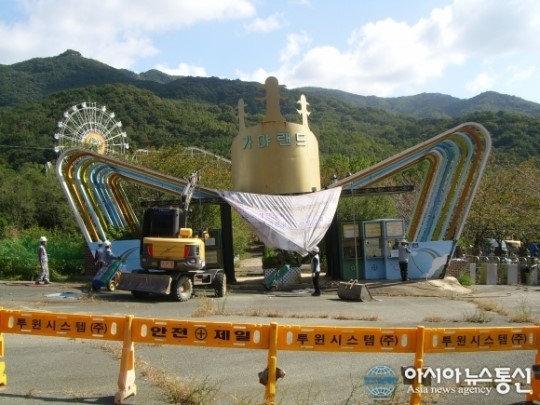 김해 가야랜드 재개장 위한 공사 착공