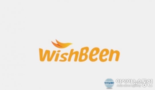 여행일정을 쉽게! 위시빈-WishBeen