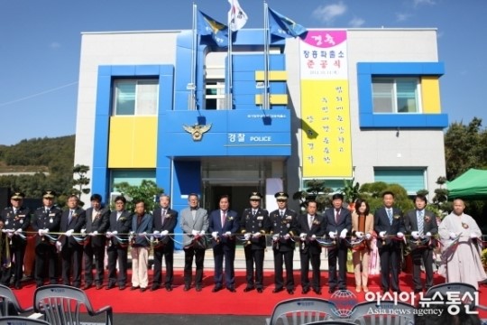 양주경찰서, 30년 만에 장흥파출소 개축 준공식