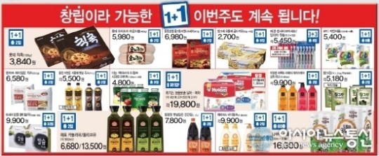 롯데슈퍼, 롯데쇼핑 창립 35주년 특별기획 2탄 준비