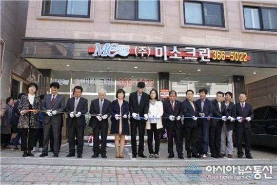 자활기업 5호점 미소크린 개소