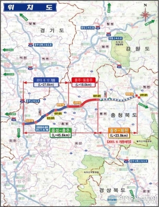 국토부,충주~동충주 구간 개통