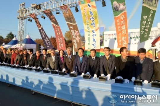 경북도, 축산인 한마음 대회 및 도.농상생 축산물 소비촉진 행사 가져