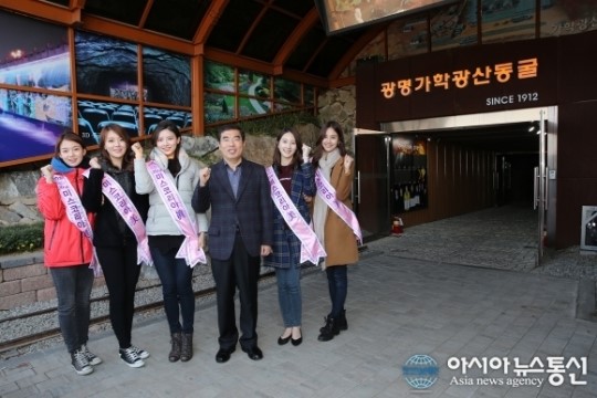 광명시,2014 미스코리아 광명동굴을 찾다