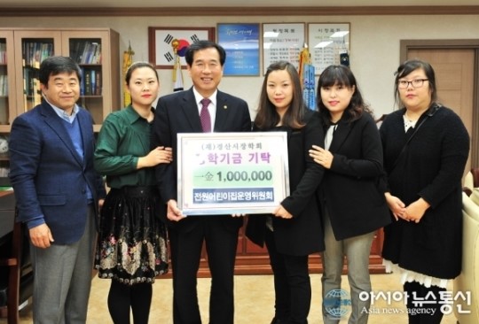 전원어린이집운영위원회, 경산시장학회에 장학기금 100만원 기탁