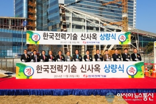 한국전력기술(주), 김천혁신도시 신사옥 상량식
