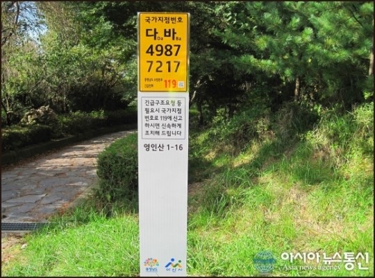 아산시 관내 24곳 국가지점번호 설치