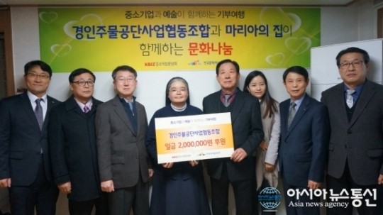경인주물공단사업협동조합, 인천지역 모자공동생활시설 방문