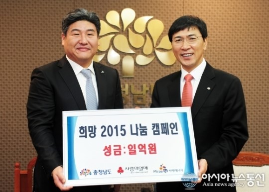 ㈜미래엔서해에너지 불우이웃돕기 성금 1억원 기탁
