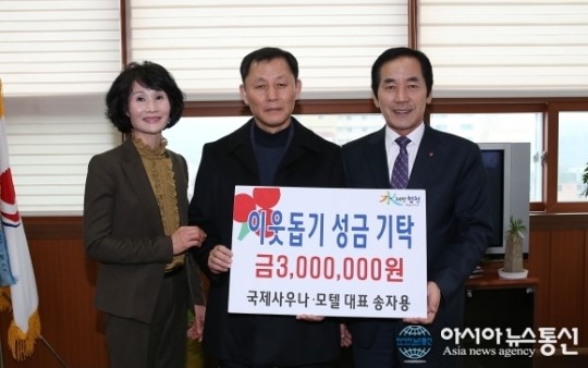 합천 국제사우나·모텔 이웃돕기 성금 기탁