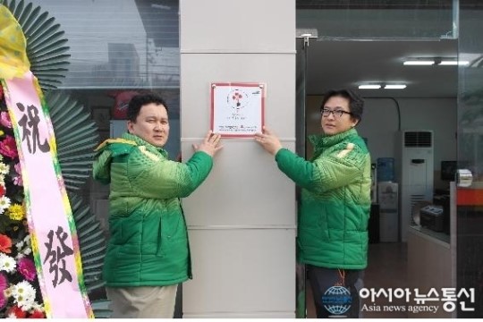 예산 금오주유소, 착한가게 현판식