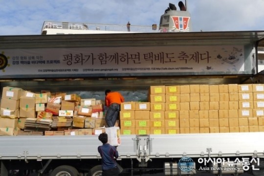 새영화, 강정마을 평화 복원을 그린 다큐영화 “미라클 여행기”