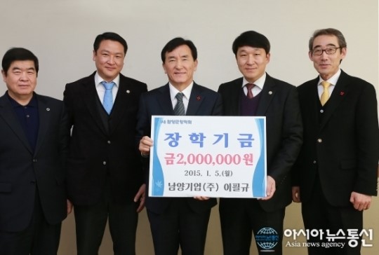 (주)남양기업, 함양군장학회에 장학금 기탁