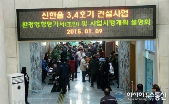 줄 이은 신한울3,4호기 환경평가 설명회