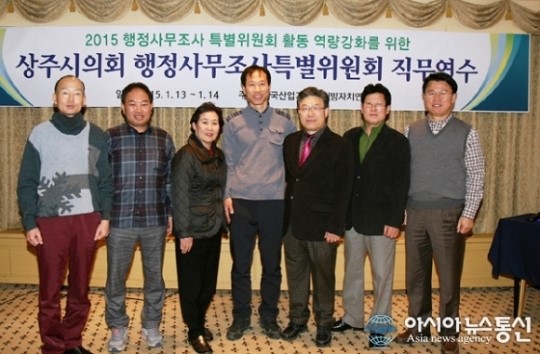 상주시의회,행정사무조사특별위원회 직무연수