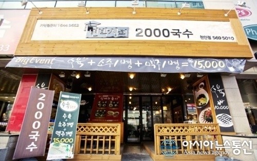 요즘 뜨는 창업아이템 국수전문점, 초보자도 쉽게 시작한다