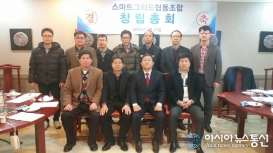 제주, 스마트그리드협동조합 창립
