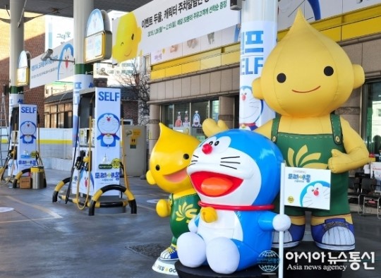 S-OIL 구도일주유소에 도라에몽 출현… 콜라보마케팅 눈길