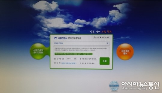 청주시, 다음달 1일부터 정보통신공사 필증 인터넷 발급