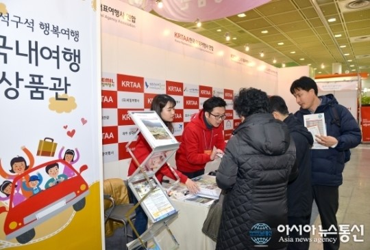 한국대표여행사연합, ‘2015 내나라여행박람회’ 참가