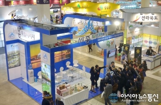 세종시, ‘2015 내나라여행박람회’서 이벤트 진행