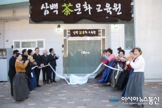 상주 삼백다례원 삼백茶 문화교육원 현판식