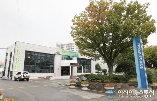 고성군, 옛 농업기술센터 부지건물 3차 매각 추진