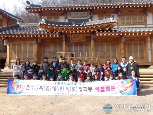 보은군청소년상담복지센터, 진천 청학동 예절학교서 ‘예절캠프’ 열어