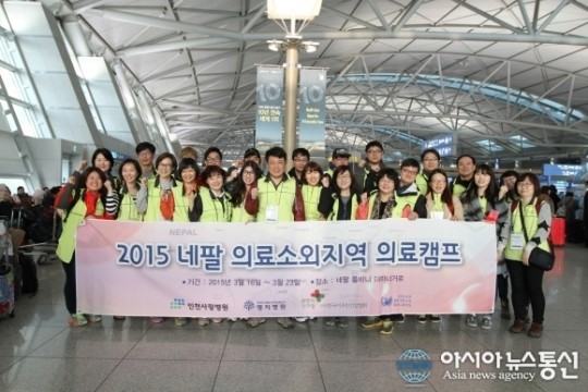 인천사랑병원, 제7차 네팔 의료캠프 실시