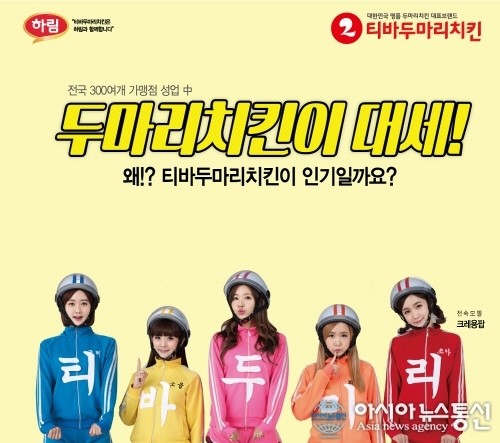 소자본 창업시장 뜨는 아이템 티바두마리치킨