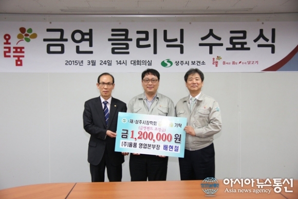 상주, (주)올품 배현철 영업본부장 장학금 기탁