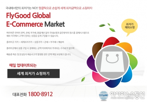 어려운 해외직구, 플라이굿에서 쉽고 안전하게 이용하자