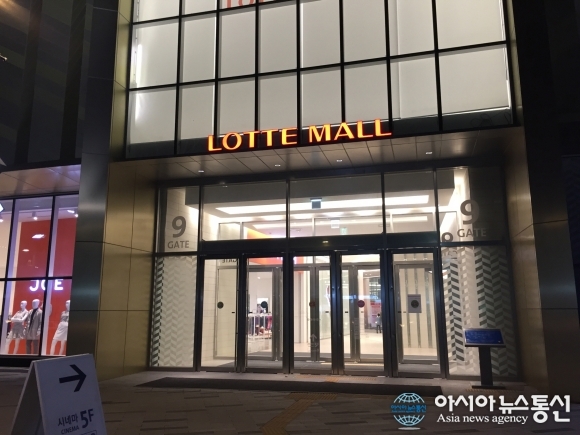 어스아워 시간에 불이 켜져있는 롯데몰 입구