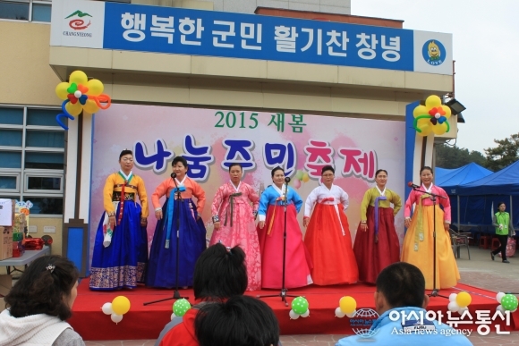 창녕군장애인종합복지관, 나눔주민축제