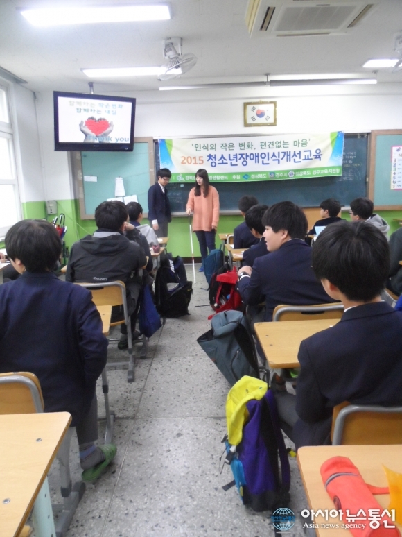 경북장애인자립생활센터, 청소년장애인식개선 교육