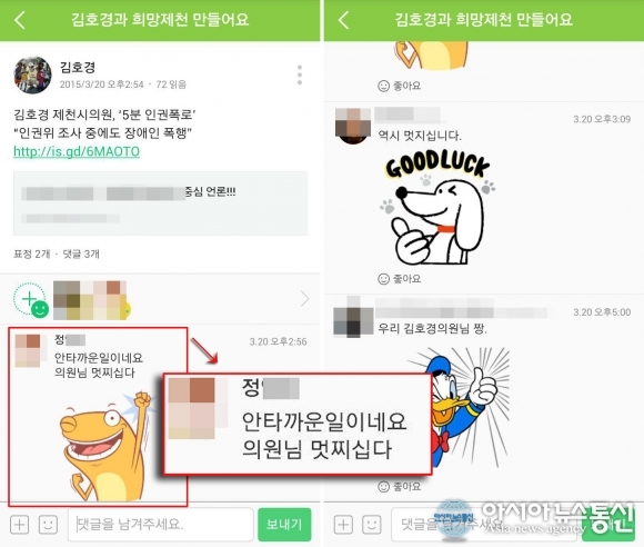 제천 한 복지시설 봉사회원제명 이유를 보니…