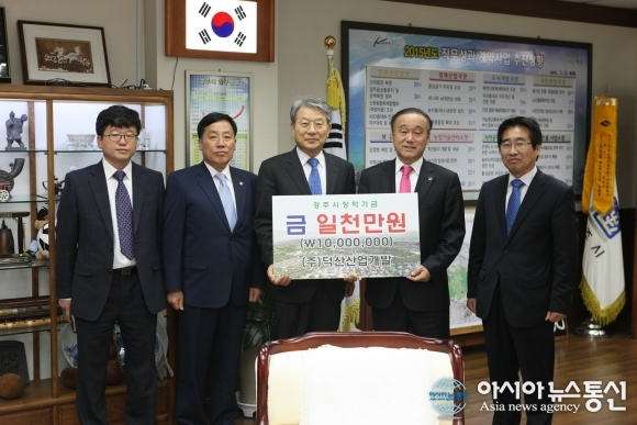 ㈜덕산산업개발, 경주시장학회에 1000만원 기탁