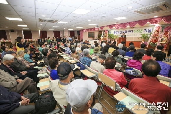 인천 계양구 동양노인문화센터 개관 5주년 기념식 개최