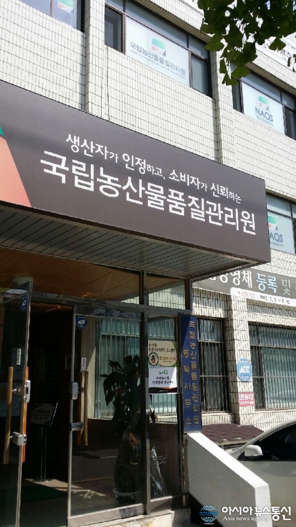국립농산물품관원 평택지사, 면세 경유 공급 제한