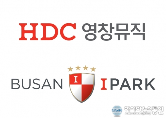 부산아이파크, 영창악기와 스폰서십 계약 체결