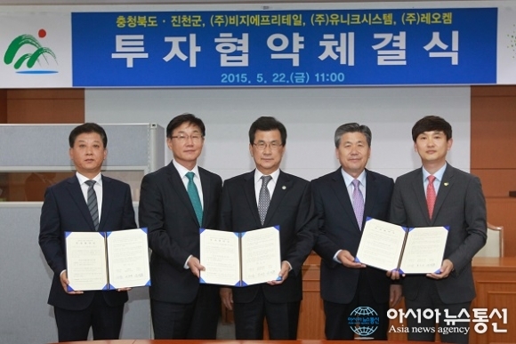 충북도-진천군, (주)레오켐 등 3개 기업과 투자협약 체결