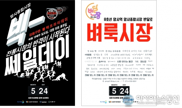 암사종합시장, 시장 화폐 제작 유통