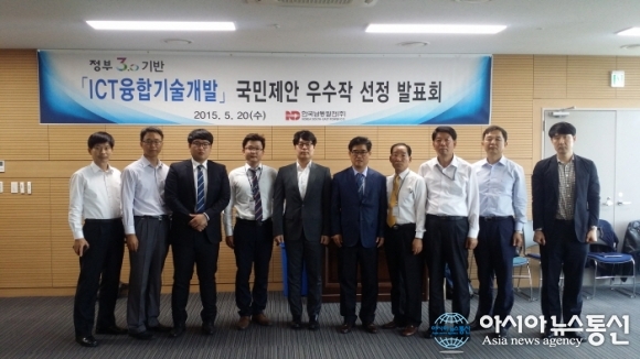 한국남동발전, ICT융합기술 열린 공모전∙발표회 개최