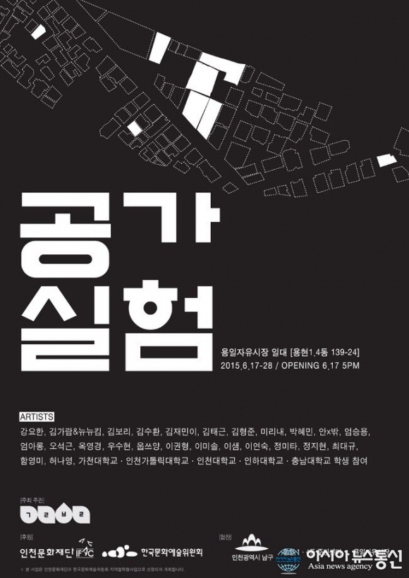 그린빌라, 용일자유시장에서 전시회 개최