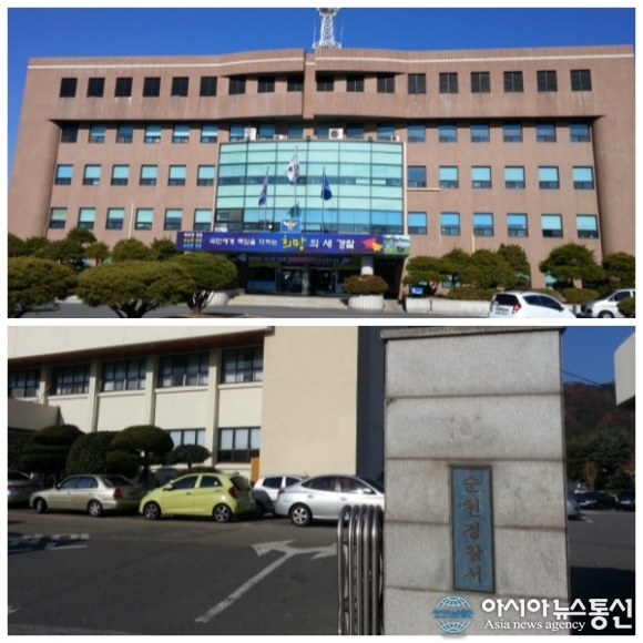 전남지방경찰청, 광양·순천·여수경찰서 직원 5명…파면·해임·1계급 강등