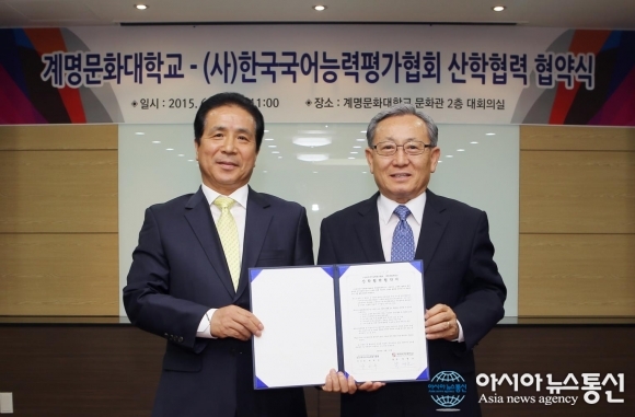 계명문화대, 커뮤니케이션 우수한 인재양성 위한 체계적 교육 첫걸음!