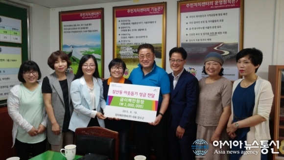 담터F&B, 순천시 삼산동에 이웃돕기 성금 전달