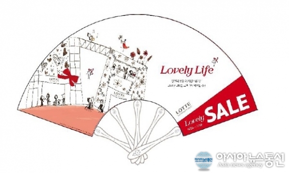 롯데 영플라자 청주점, 내달 19일까지 여름상품 Lovely SALE 돌입