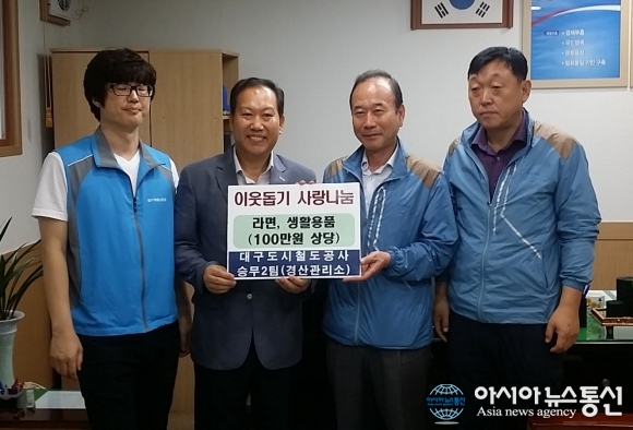 대구도시철도공사 문양승무2팀, 경산 북부동주민센터에 이웃사랑 물품 기탁