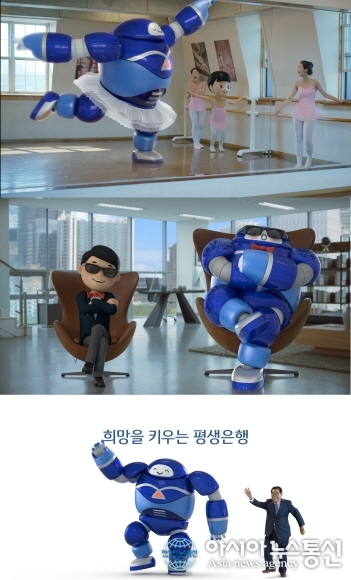 IBK기업은행, 희망SONG 광고 두 번째 시리즈 선봬
